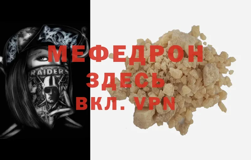 закладки  Азов  Мефедрон mephedrone 